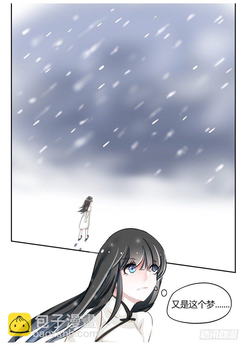 003：一直默默守护你-第3话