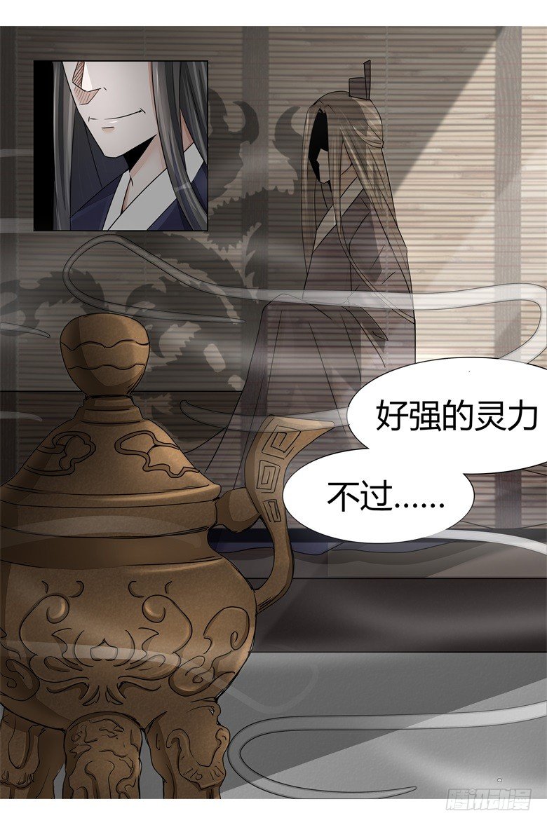 023：为了救你不顾一切-第23话