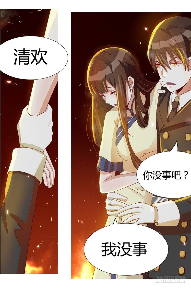 023：为了救你不顾一切-第23话