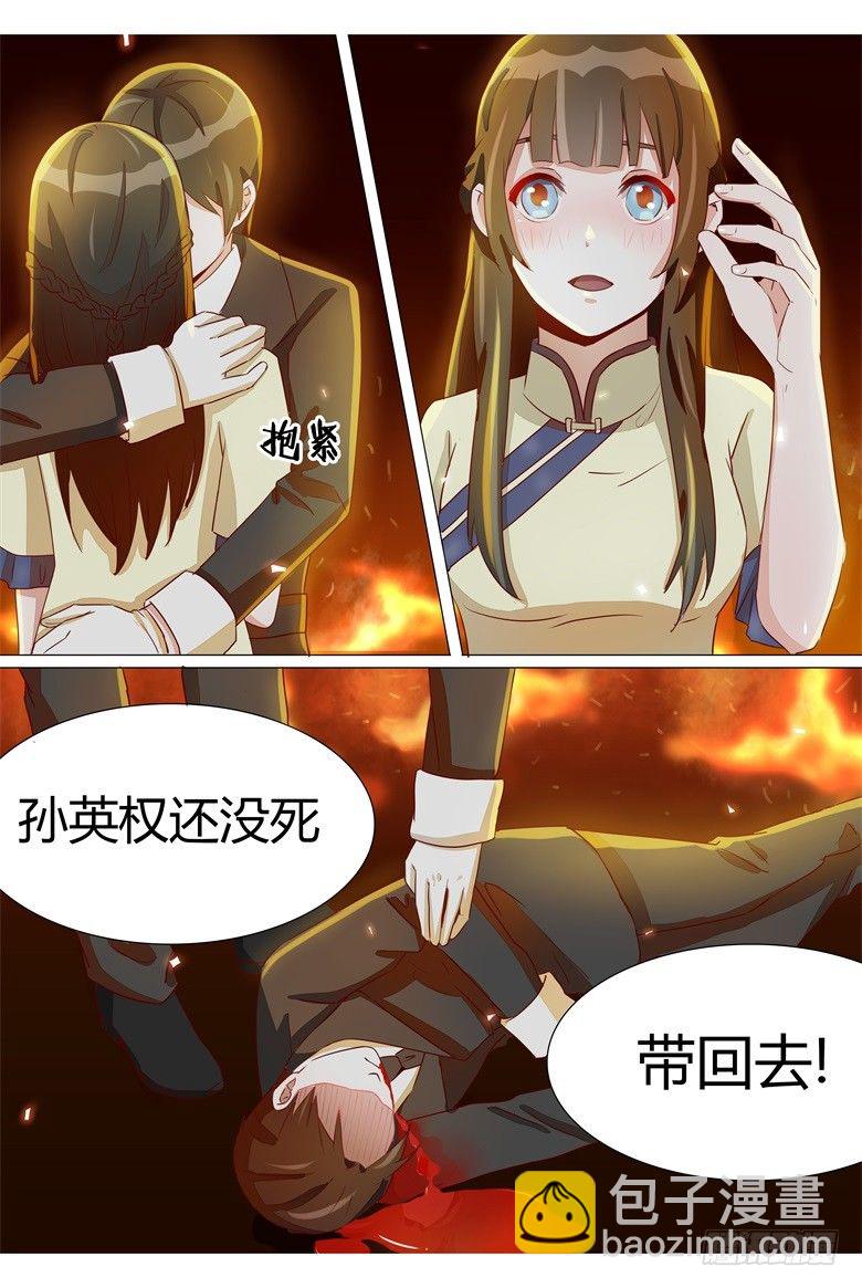 023：为了救你不顾一切-第23话