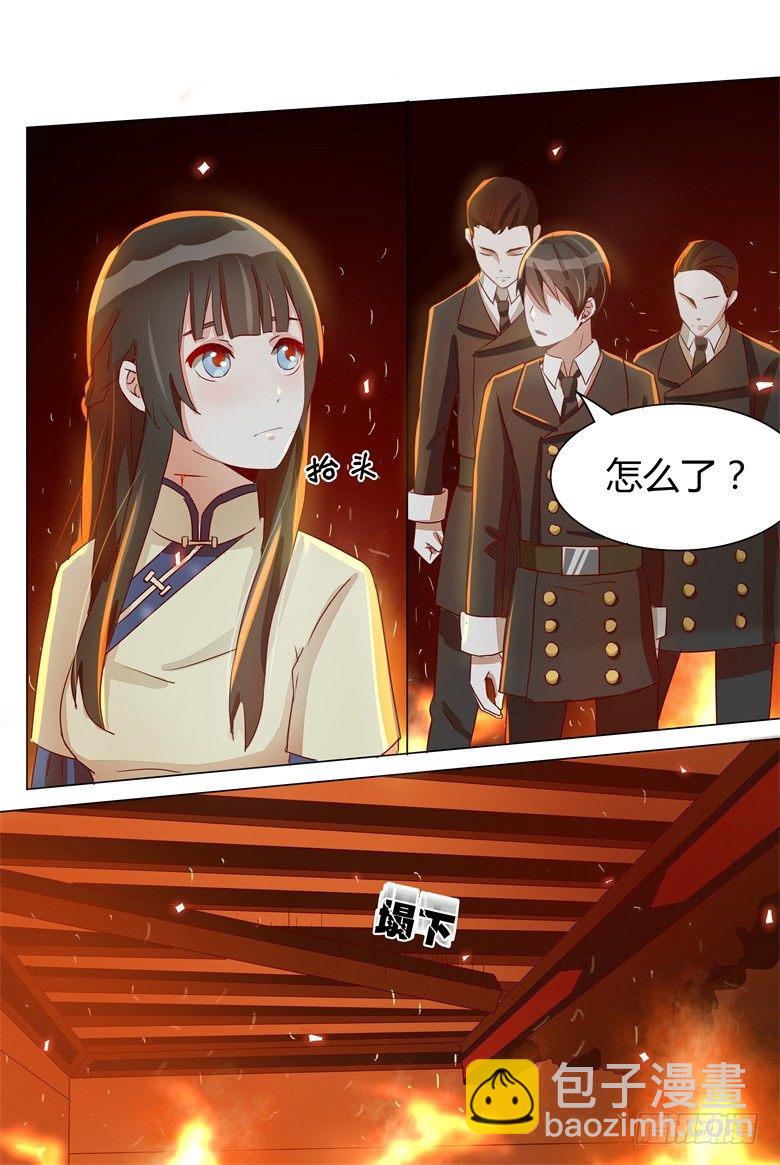 023：为了救你不顾一切-第23话