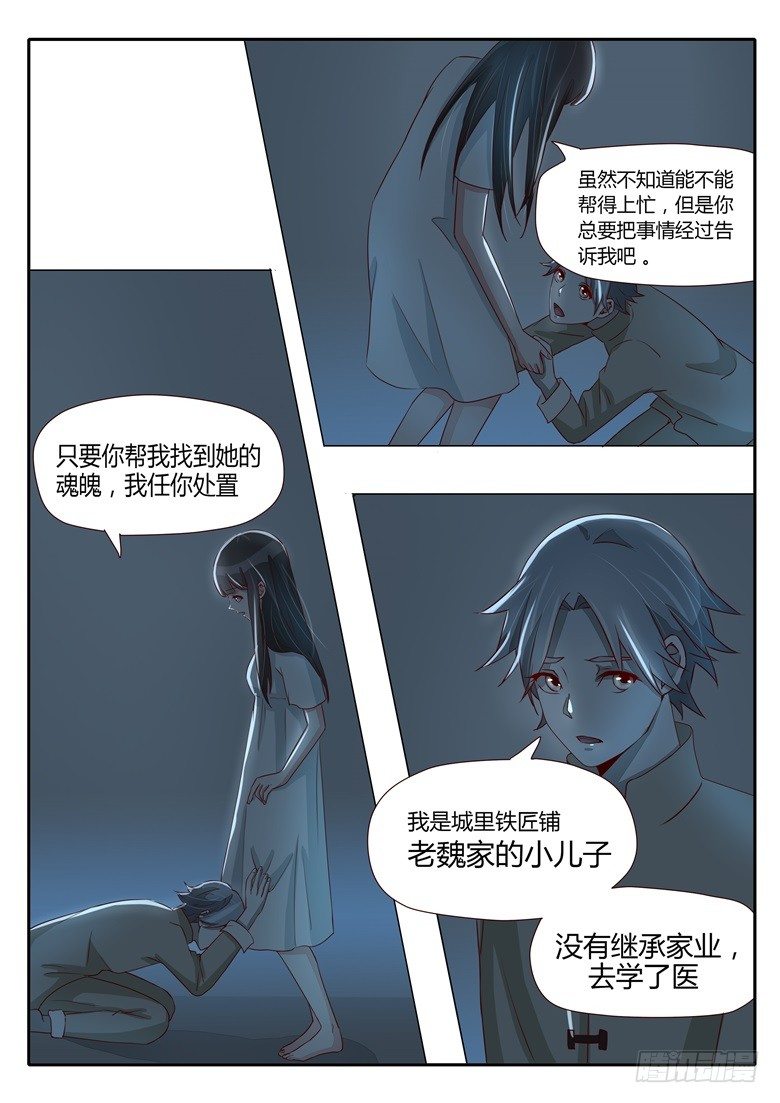 025：铁匠的儿子-第25话