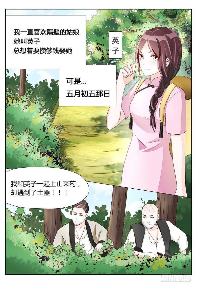 025：铁匠的儿子-第25话