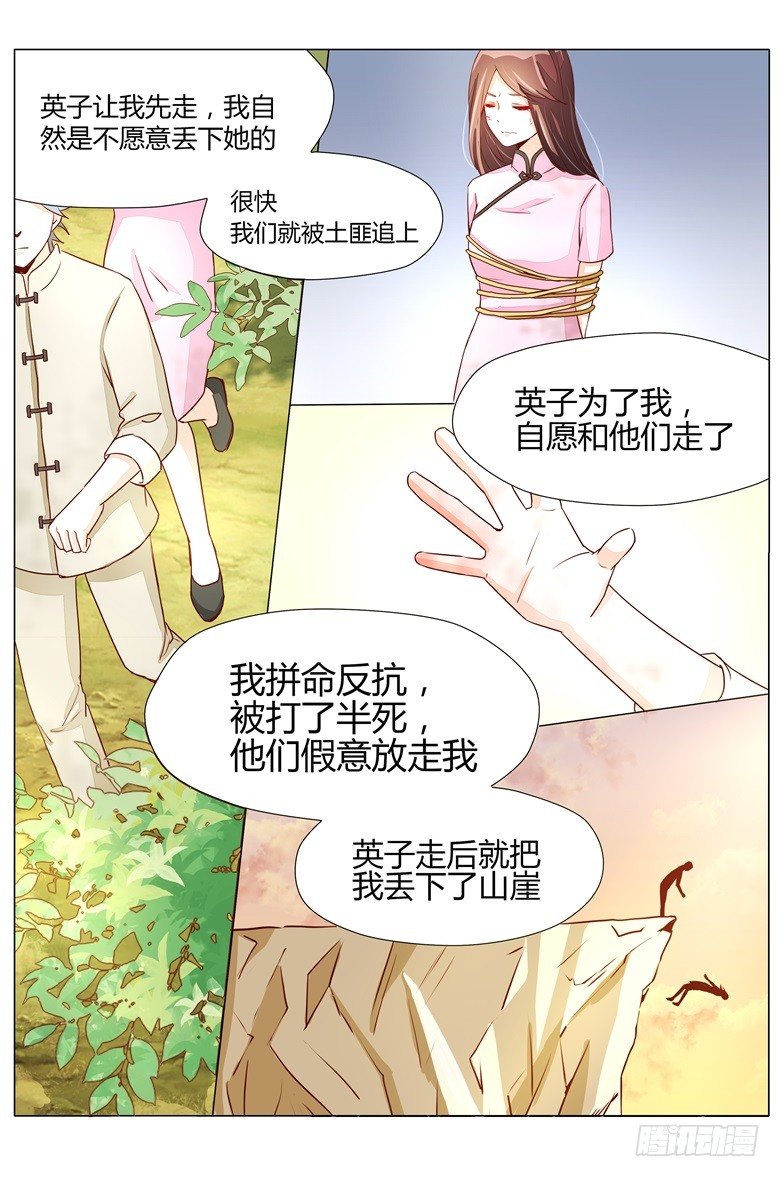 025：铁匠的儿子-第25话