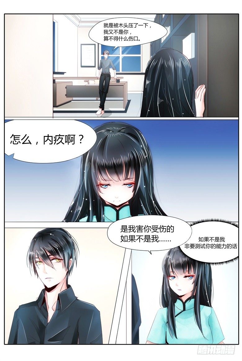 027：才不给你做宵夜-第27话