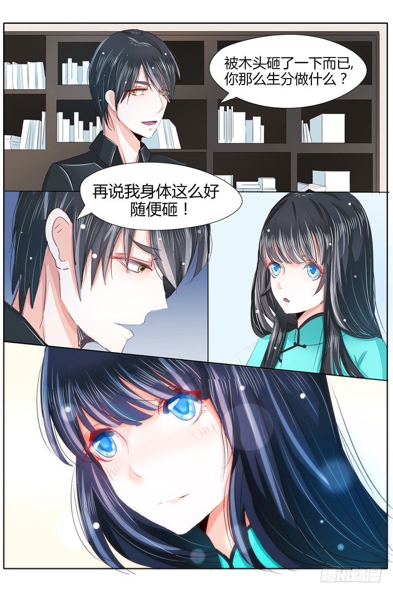 027：才不给你做宵夜-第27话