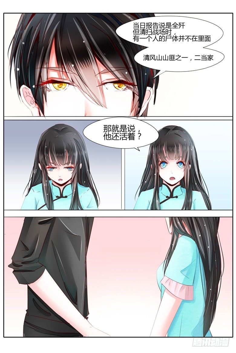 027：才不给你做宵夜-第27话