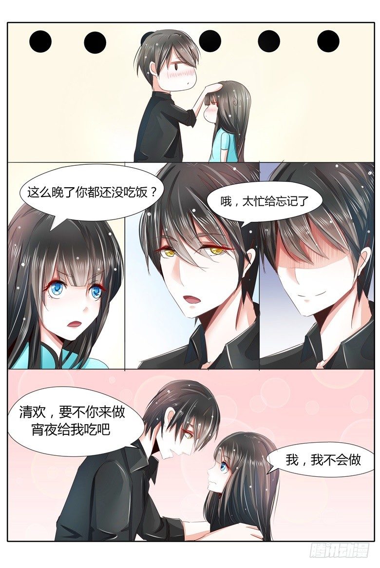 027：才不给你做宵夜-第27话