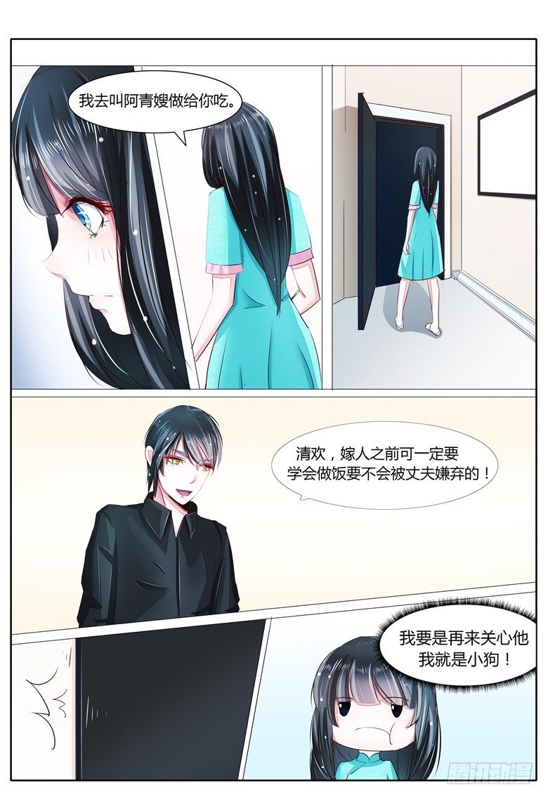 027：才不给你做宵夜-第27话