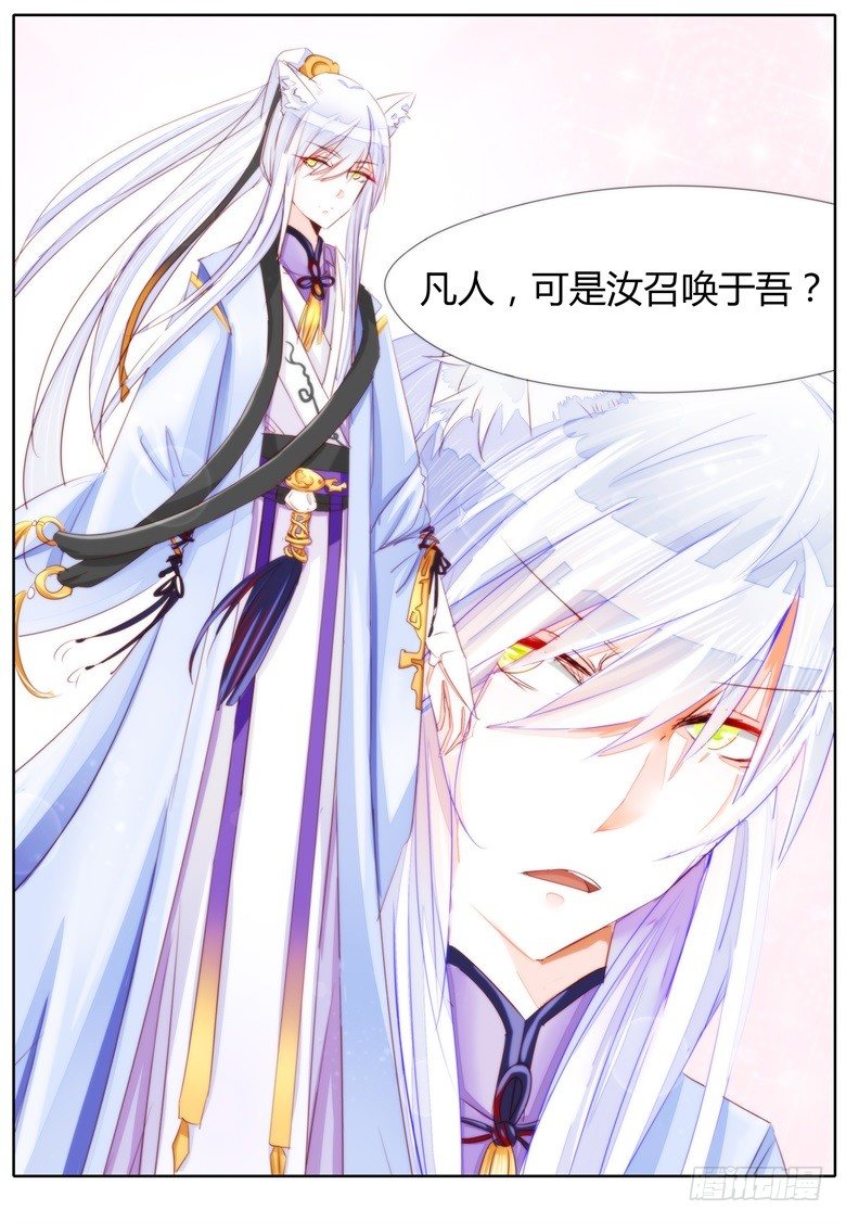 029：不讲道理的契约-第29话