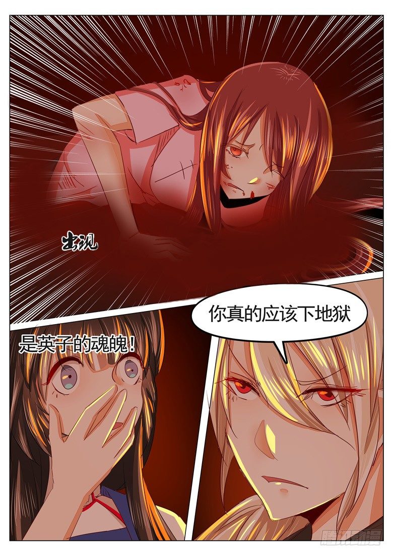 033：缘起-第33话