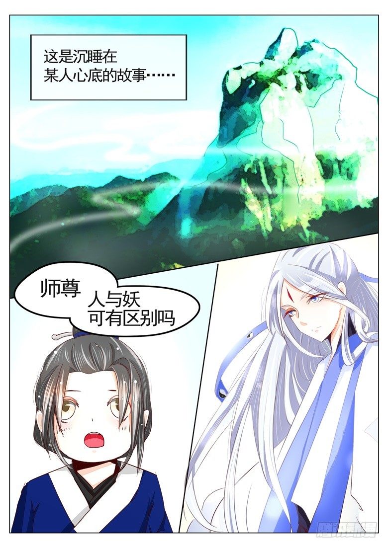 033：缘起-第33话