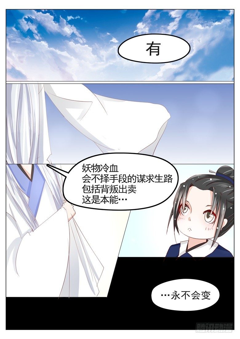 033：缘起-第33话