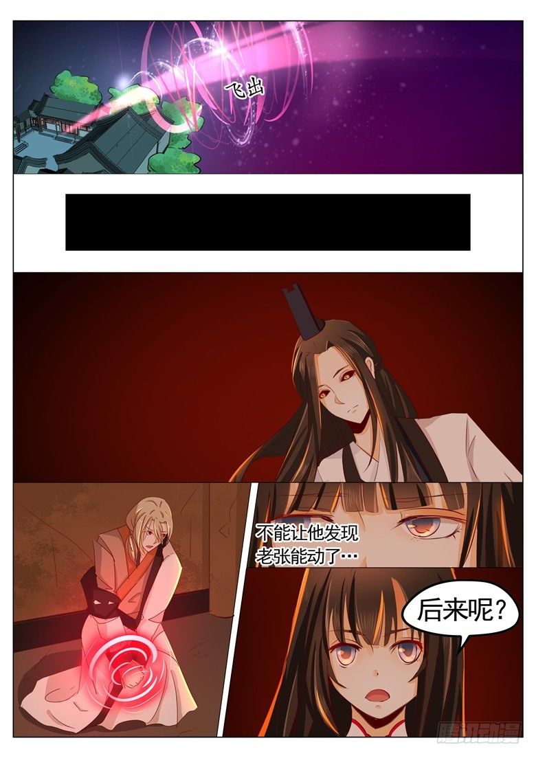 037：形势逆转-第37话