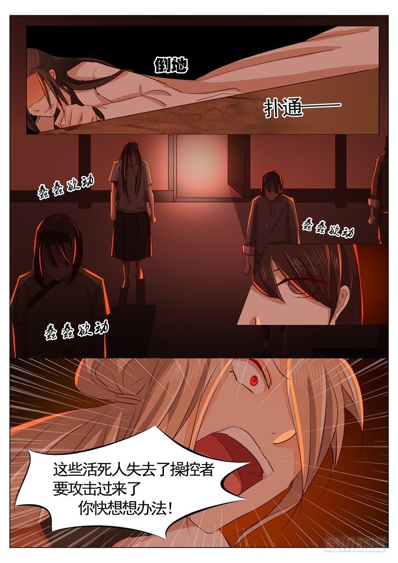 037：形势逆转-第37话