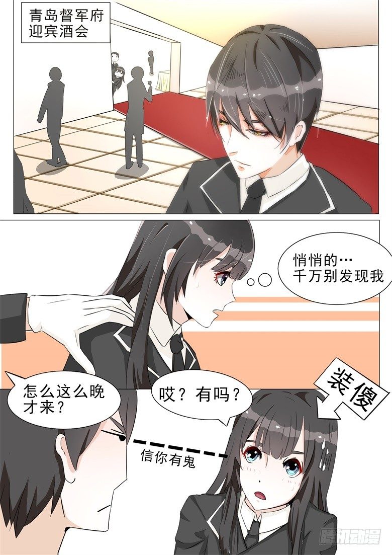 005：复杂的四角关系-第5话