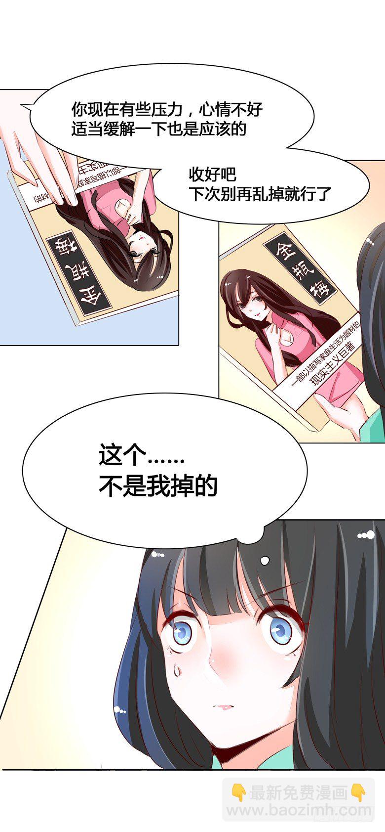 045：番外，清欢的一天-第45话