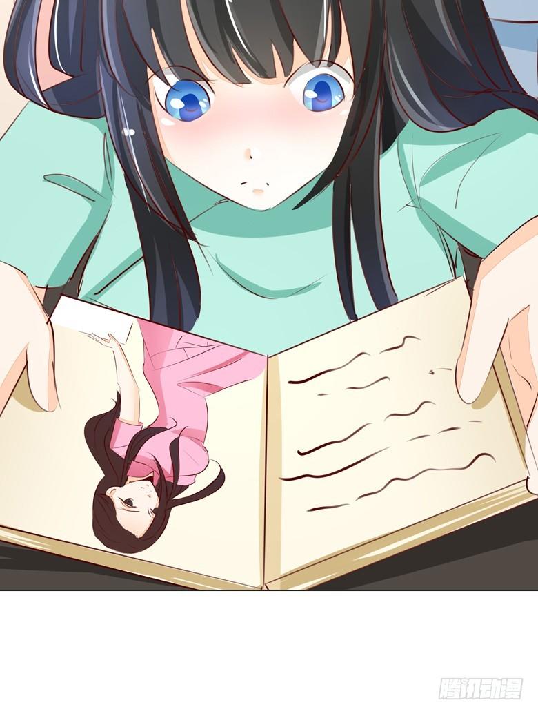 045：番外，清欢的一天-第45话