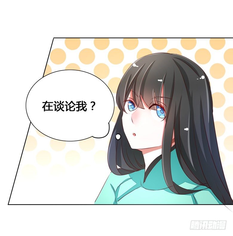 045：番外，清欢的一天-第45话