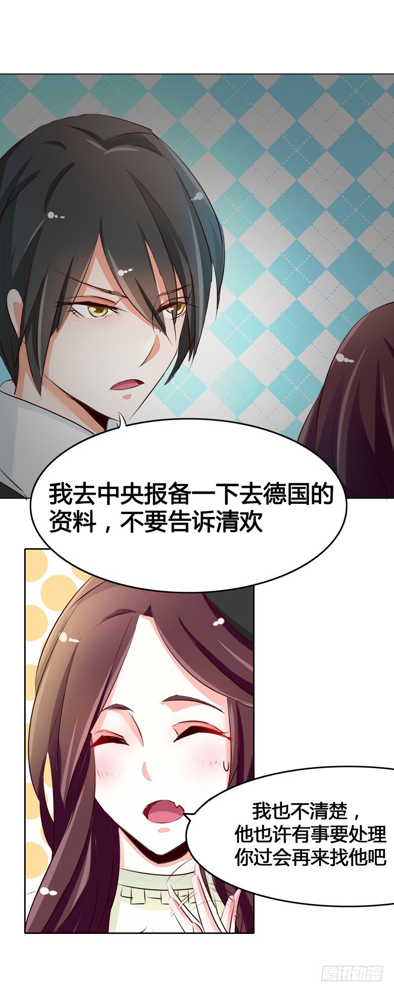 045：番外，清欢的一天-第45话