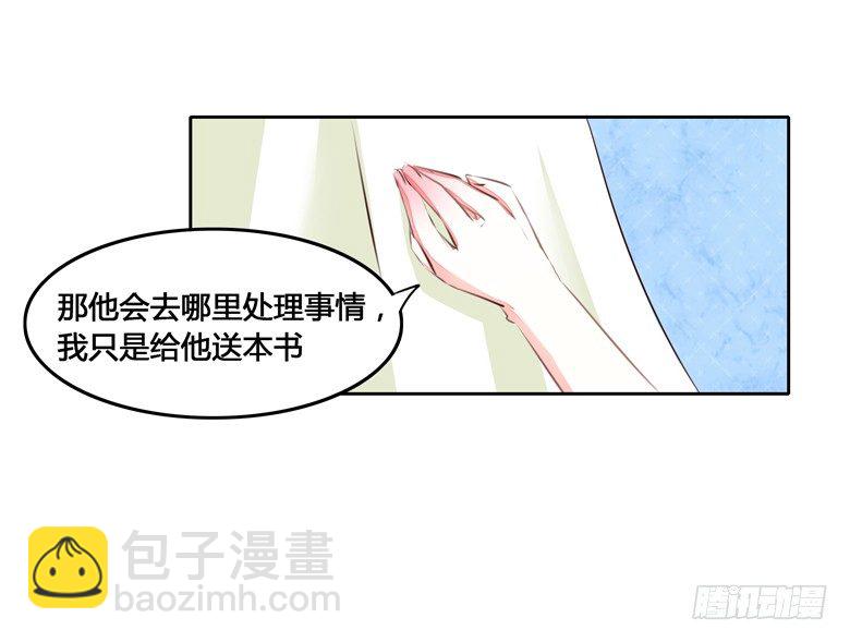 045：番外，清欢的一天-第45话