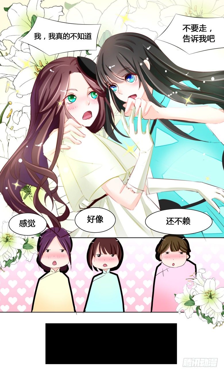 045：番外，清欢的一天-第45话