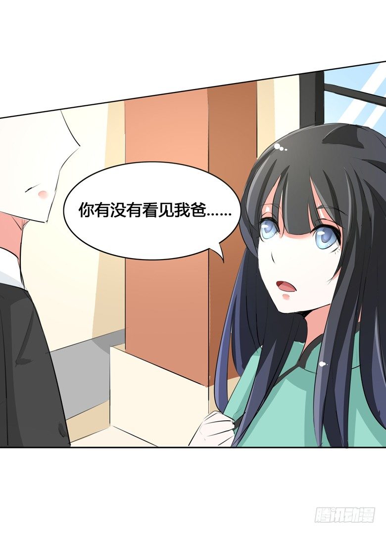 045：番外，清欢的一天-第45话