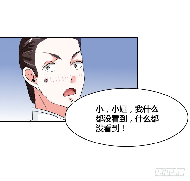 045：番外，清欢的一天-第45话