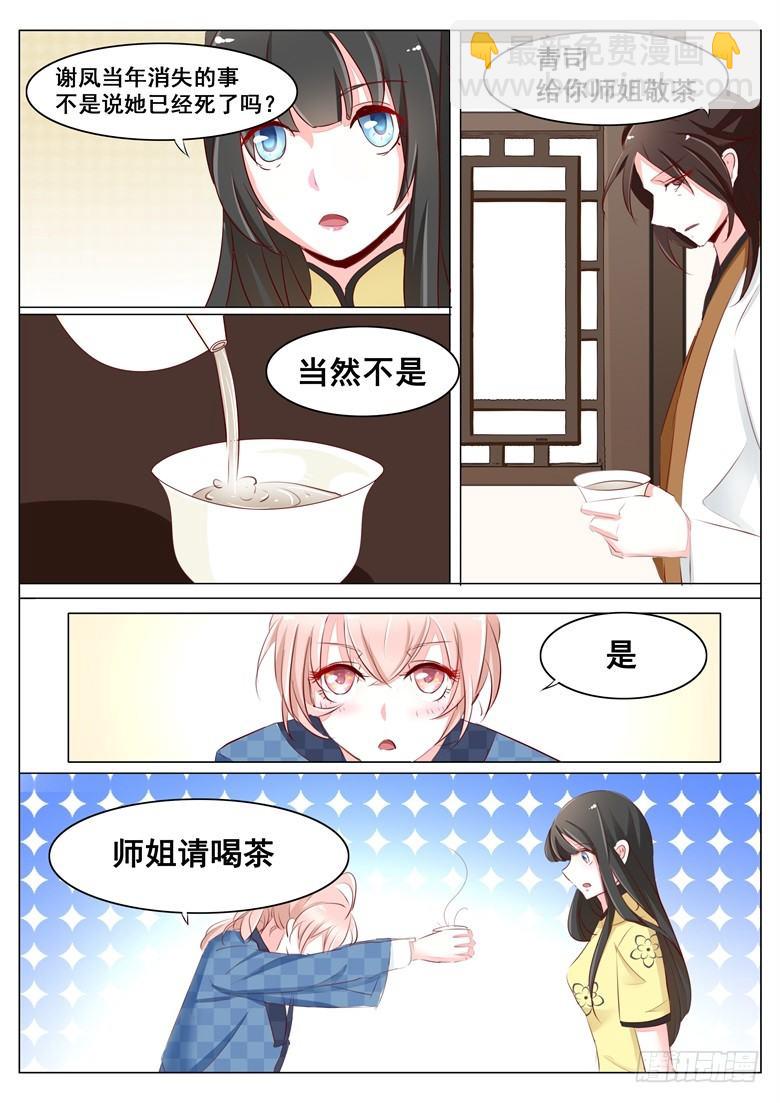 047：托孤-第47话