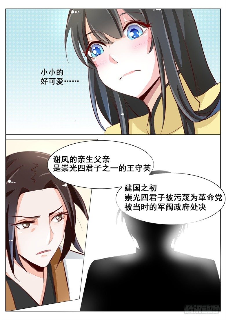 047：托孤-第47话