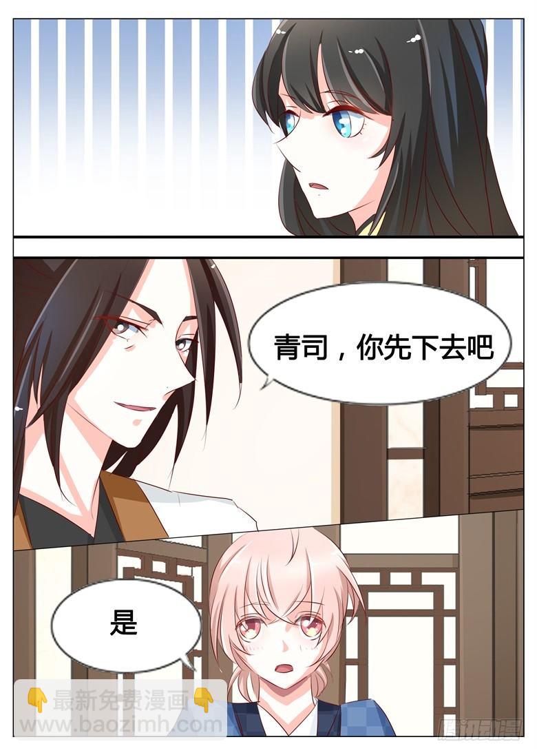 047：托孤-第47话