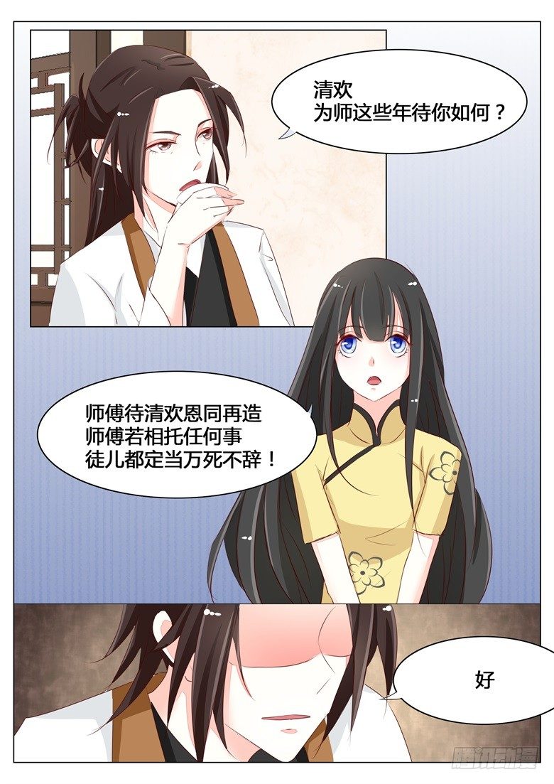 047：托孤-第47话