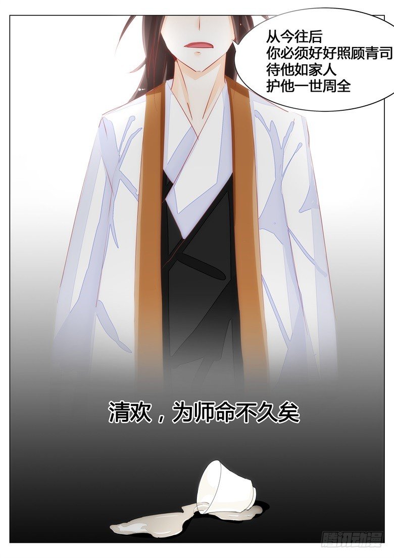 047：托孤-第47话