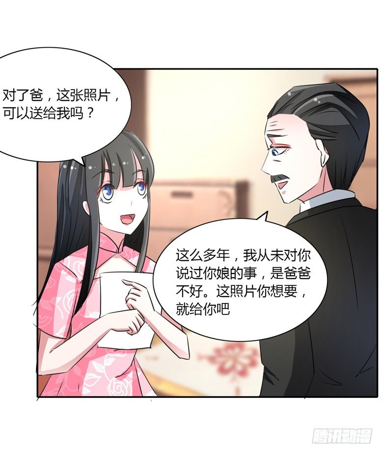 053：帅气的家庭教师-第53话