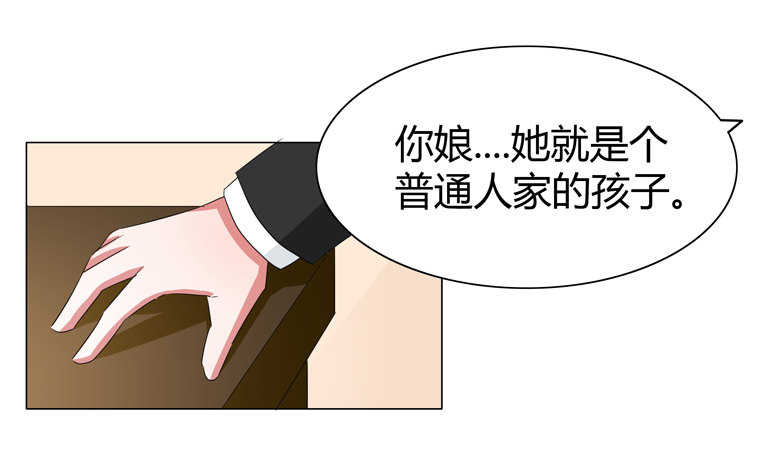 053：帅气的家庭教师-第53话