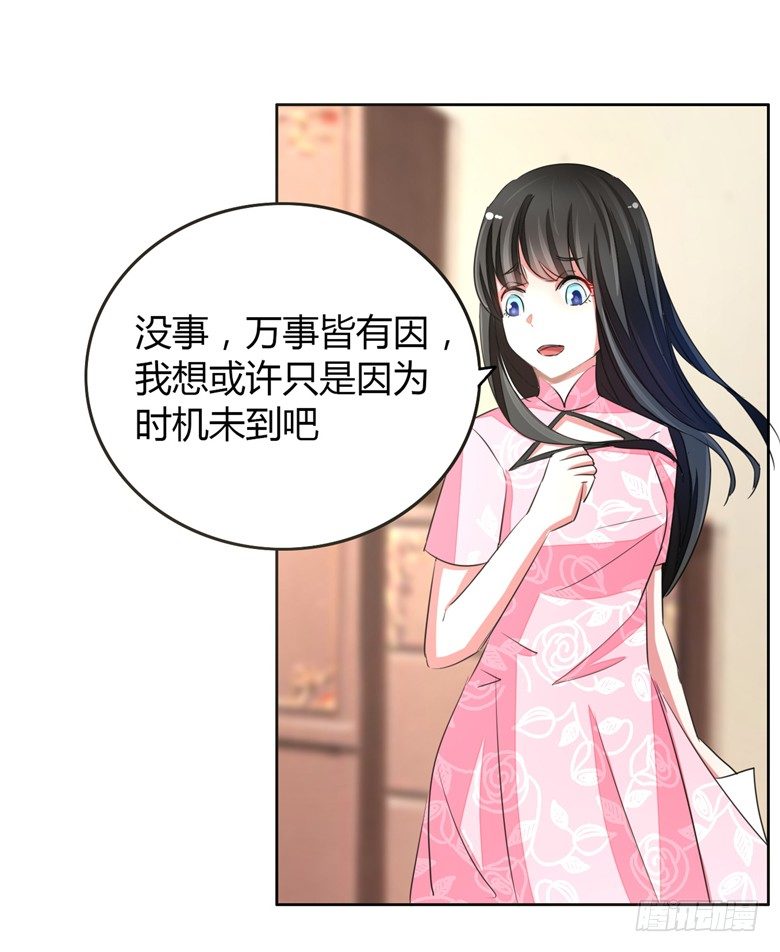 053：帅气的家庭教师-第53话