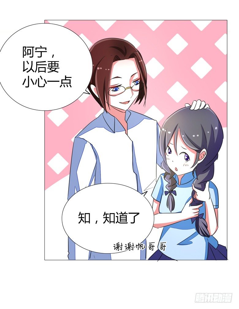 055：两小无猜-第55话