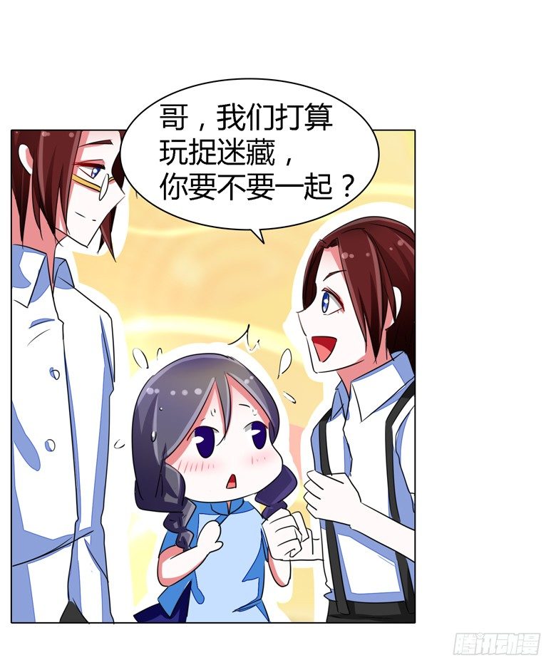 055：两小无猜-第55话