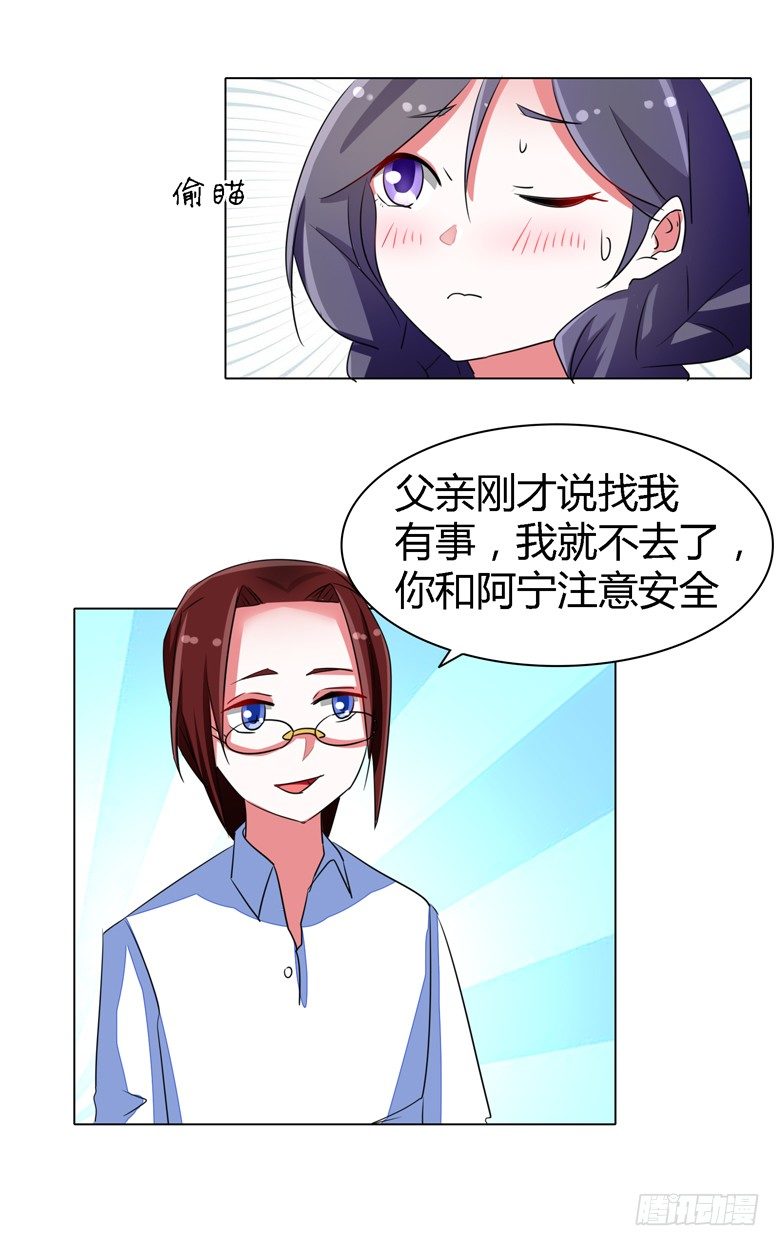 055：两小无猜-第55话