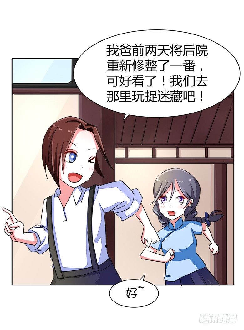 055：两小无猜-第55话