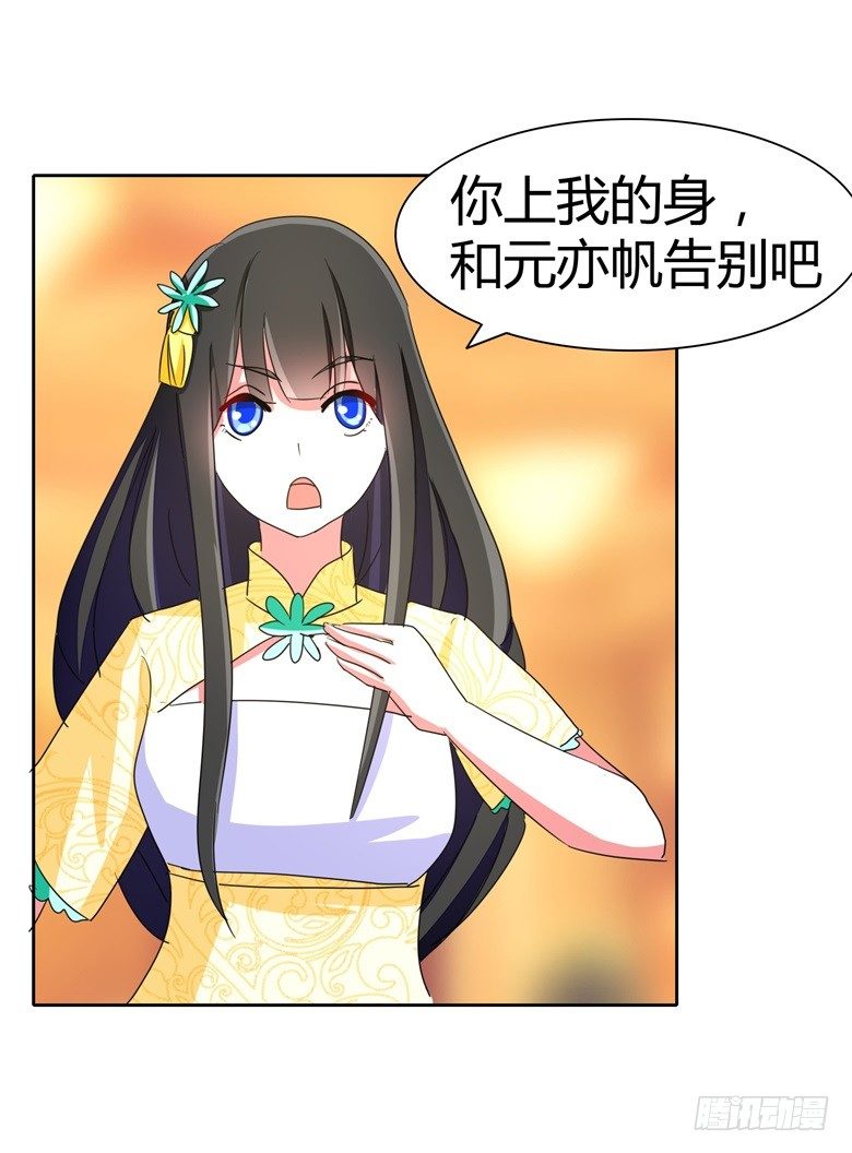 059：生日晚宴-第59话