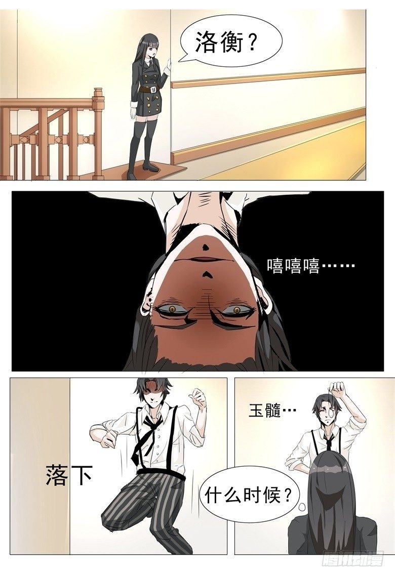 007：患难中萌发的情愫-第7话