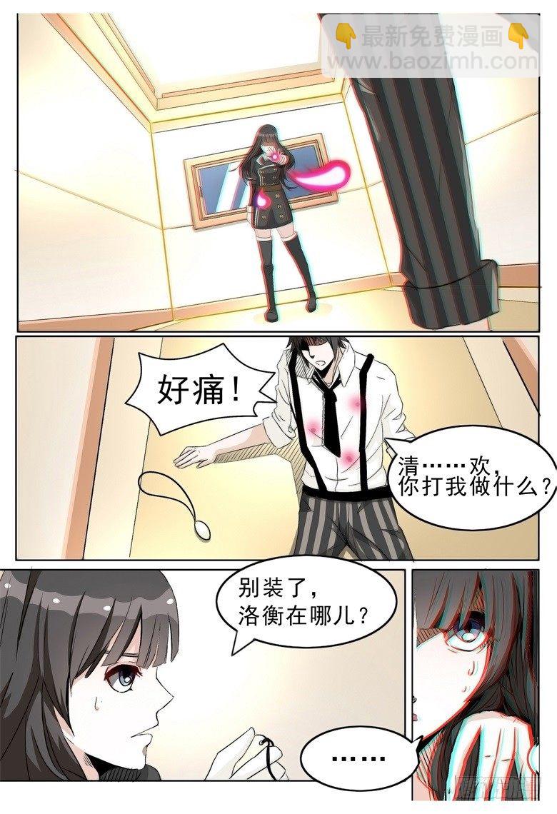 007：患难中萌发的情愫-第7话