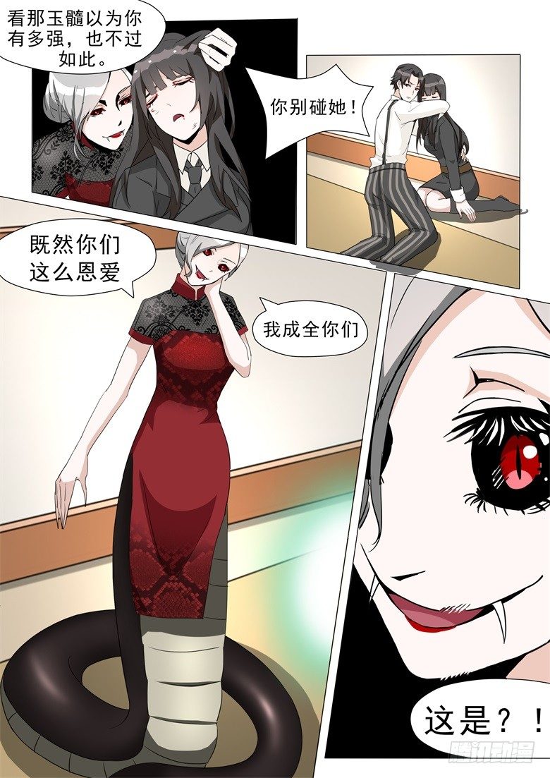 007：患难中萌发的情愫-第7话