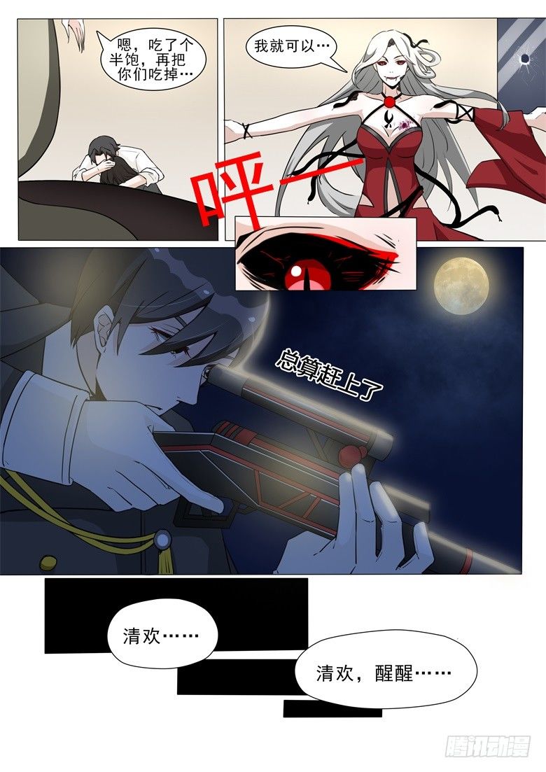 007：患难中萌发的情愫-第7话