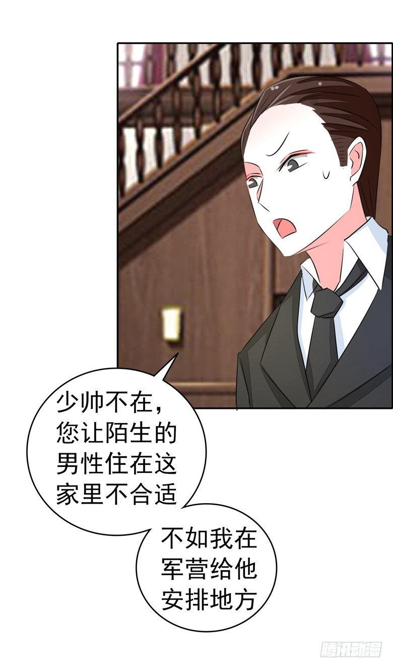 065：师弟陆青司-第65话