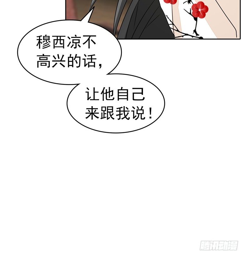 065：师弟陆青司-第65话