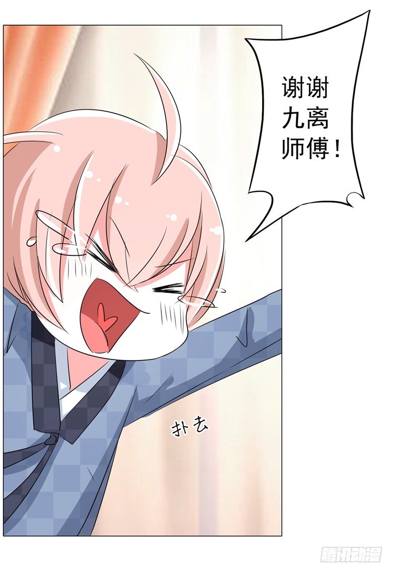 067：小白青司-第67话