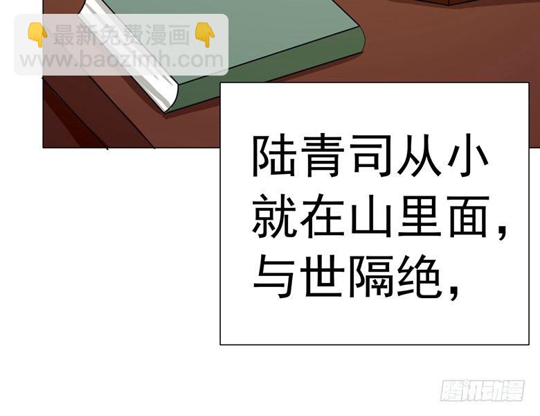 067：小白青司-第67话