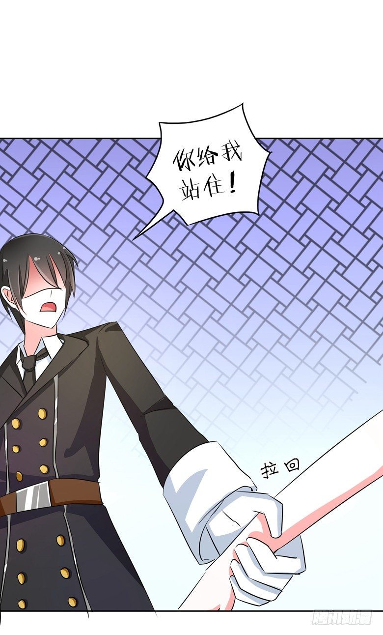 069：用不着你管-第69话